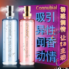 费洛蒙吸引香水 一闻动情