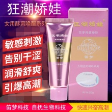 狂潮娇娃凝胶 激发情欲