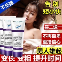 的确劲增大膏 肉眼看得见