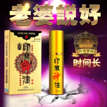 正宗印度神油 一喷久硬