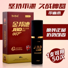 金邦德喷剂 延时久不伤身