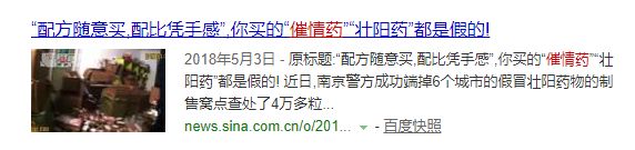 带你揭秘民间大型“催情秘方”