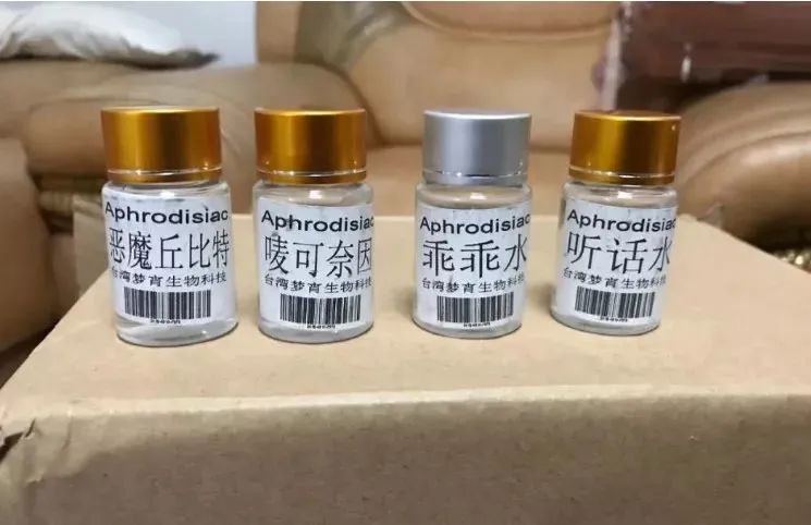 无色无味、迷幻催情,约会强姦药有多可怕