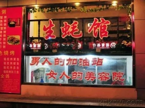 带你揭秘民间大型“催情秘方”