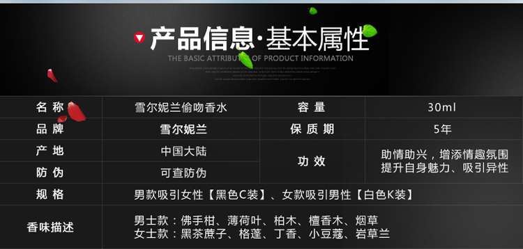 CK偷吻香水 吸引异性 助情提性