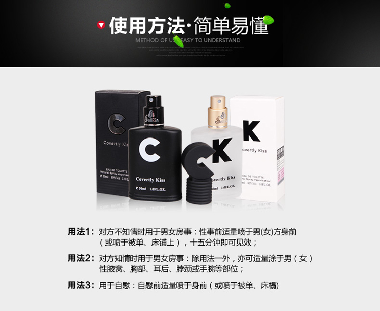 CK偷吻香水 吸引异性 助情提性