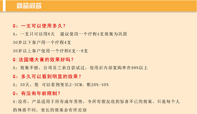 正品法国的确劲阴茎增大鳄鱼膏 买二送一