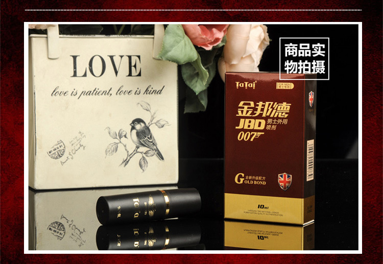 金邦德男士喷剂 原装正品 久战神器