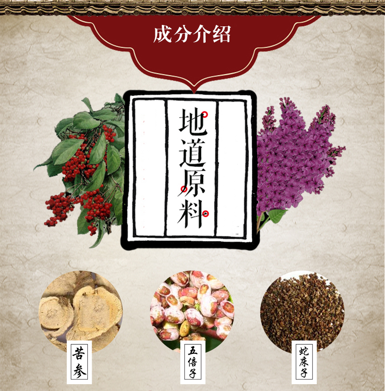 久皇 天然植物延时喷剂 男用持久