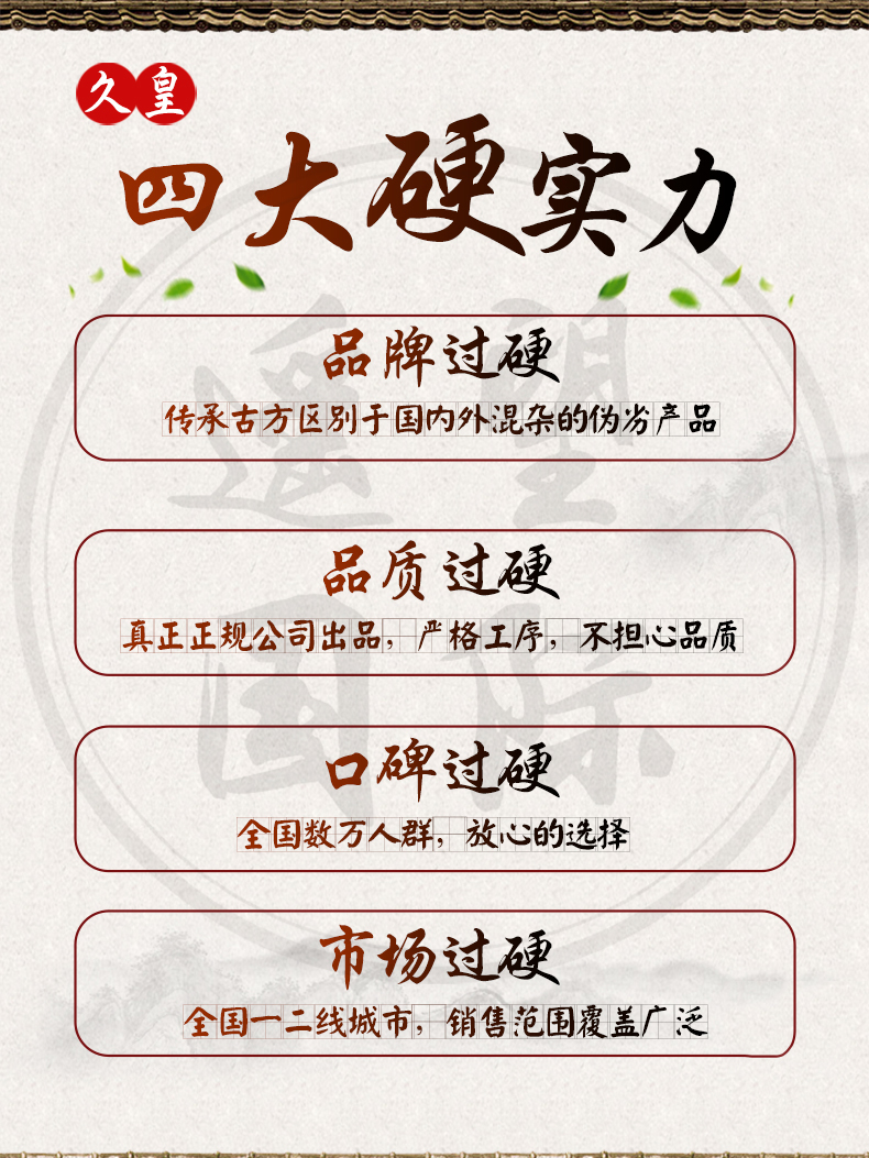 久皇 天然植物延时喷剂 男用持久