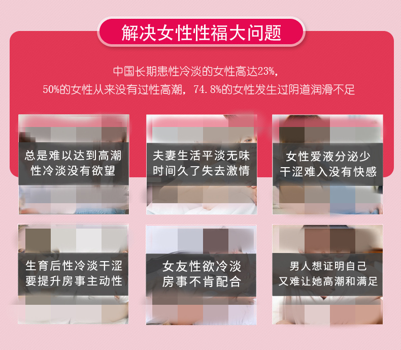新款狂潮娇娃 抑菌催情精油 