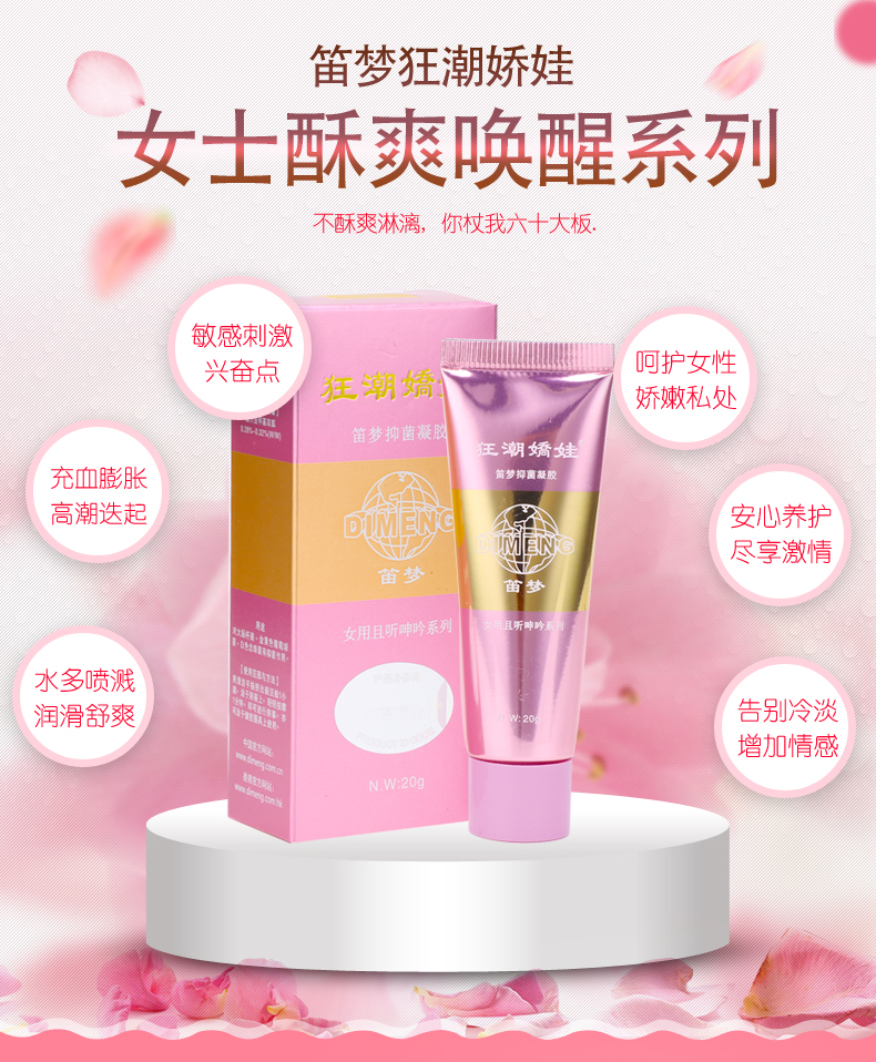 新款狂潮娇娃 抑菌催情精油 