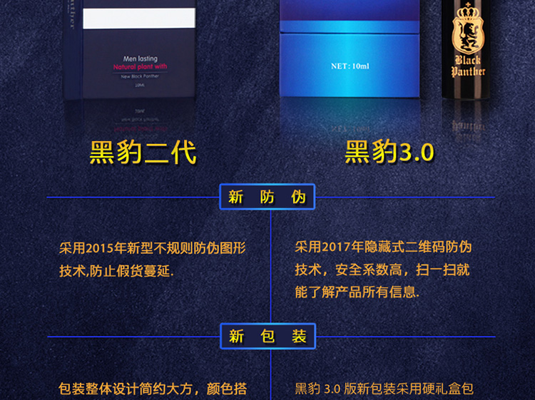 日本黑豹喷剂 舌舔不麻 不伤小DD