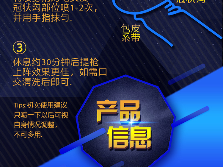 日本黑豹喷剂 舌舔不麻 不伤小DD
