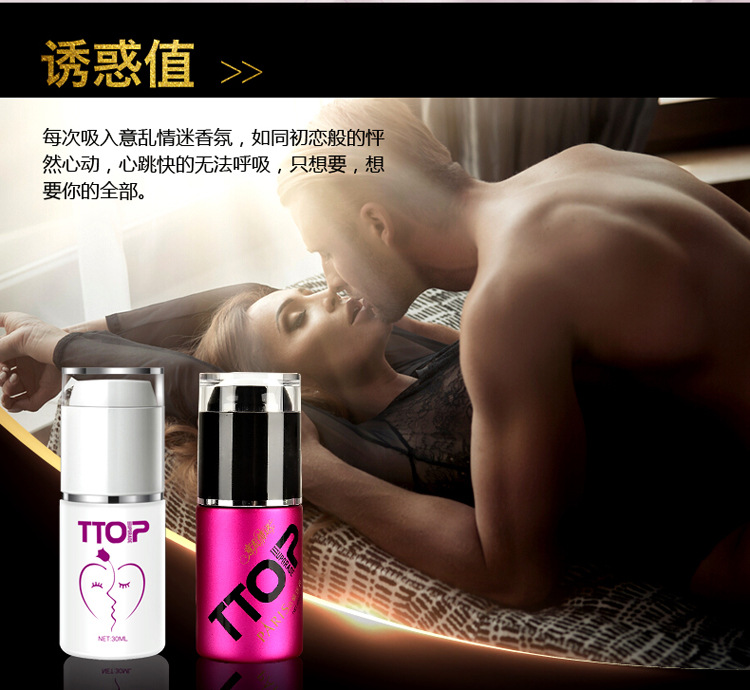 进口意乱情迷 迷情香水 调情必备