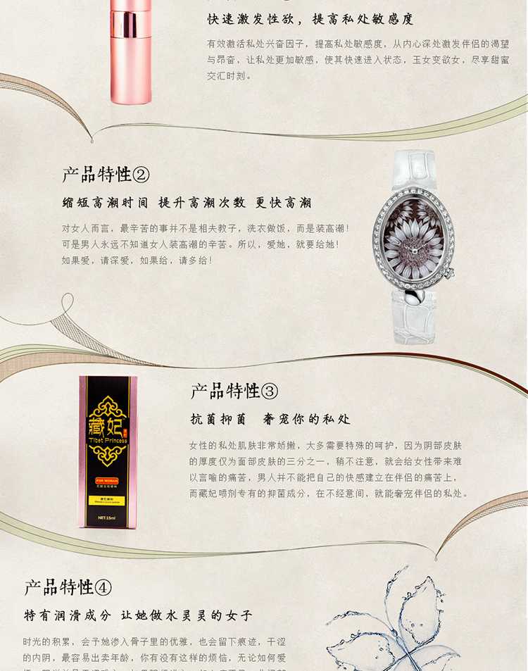 藏妃女性催情喷剂 贵妇专用 提欲助性