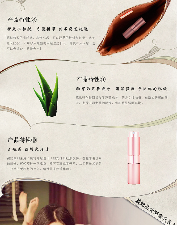 藏妃女性催情喷剂 贵妇专用 提欲助性
