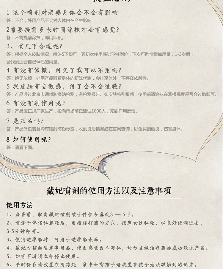 藏妃女性催情喷剂 贵妇专用 提欲助性