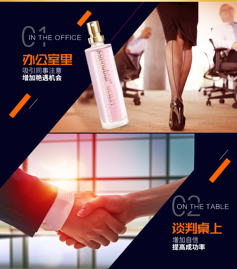 罪爱费洛蒙 催情香水 闻到即发情