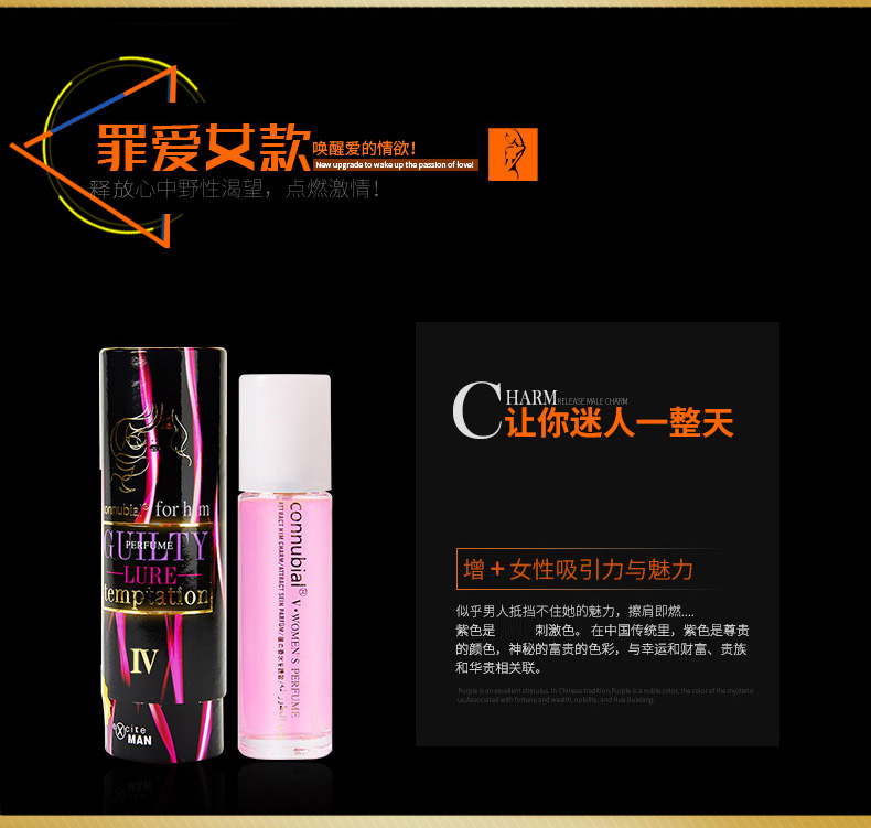 2020款费洛蒙 催情香水 闻到就发情