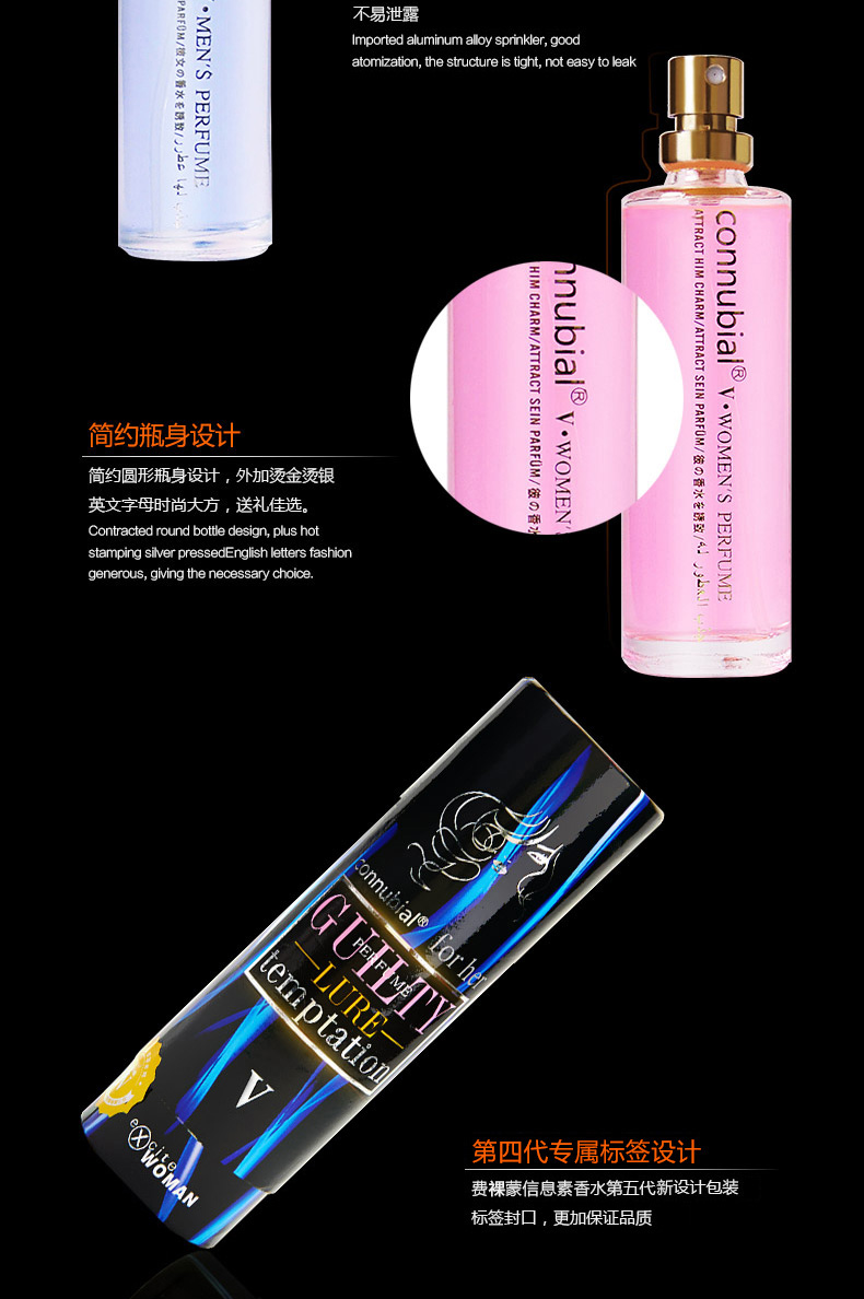 2020款费洛蒙 催情香水 闻到就发情